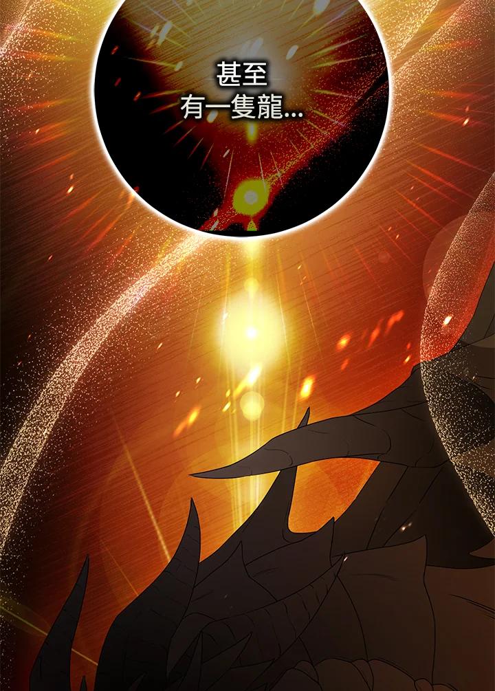 成为我笔下男主之妻 第76话 第60页
