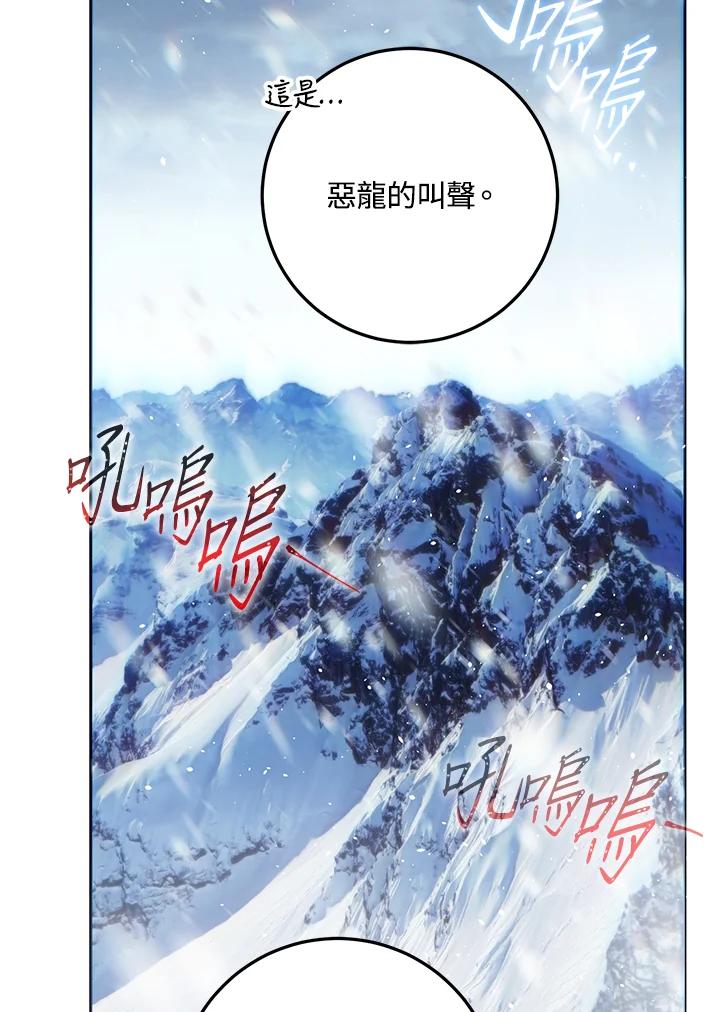 成为我笔下男主之妻 第76话 第35页