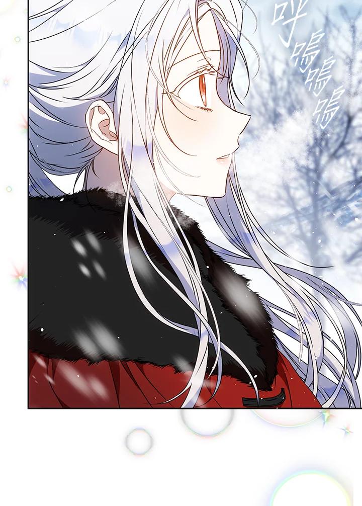 成为我笔下男主之妻 第76话 第46页