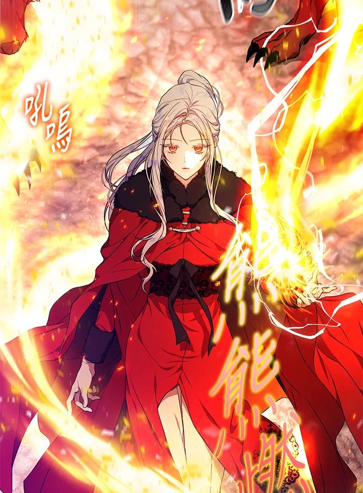 成为我笔下男主之妻 第76话 第83页