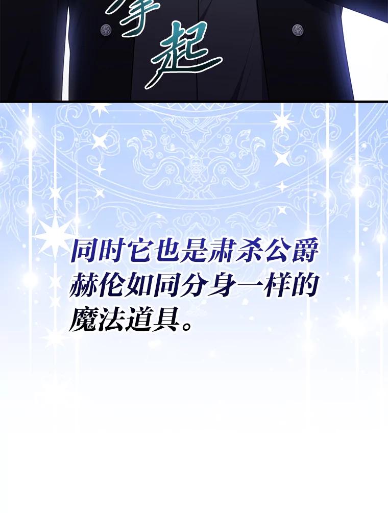 《完美演绎养女角色》75.在花田相遇 第100页