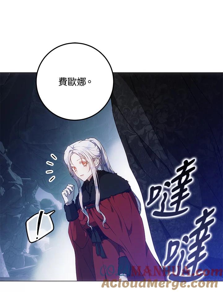 成为我笔下男主之妻 第76话 第105页