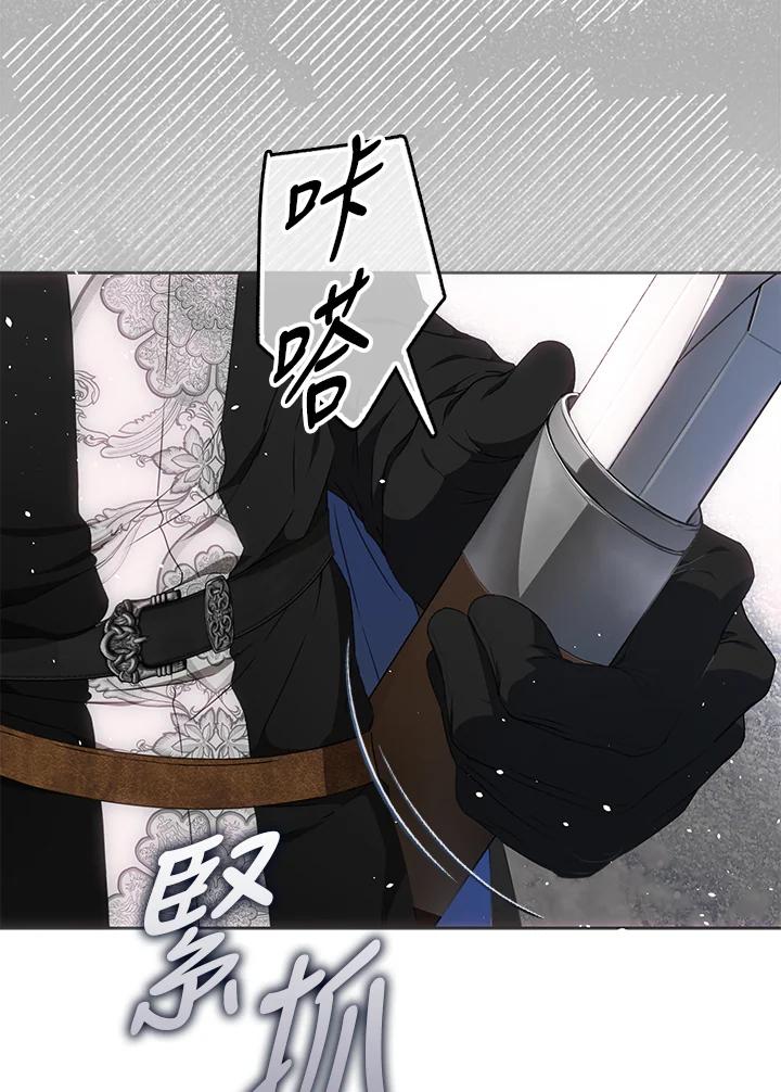 成为我笔下男主之妻 第76话 第44页