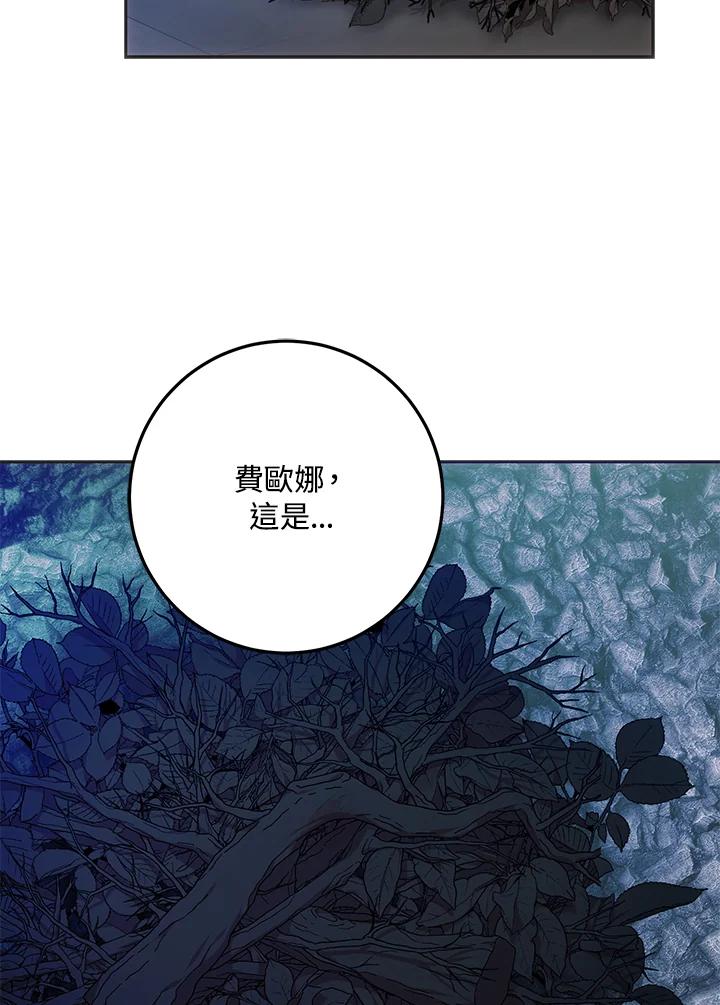 成为我笔下男主之妻 第76话 第54页