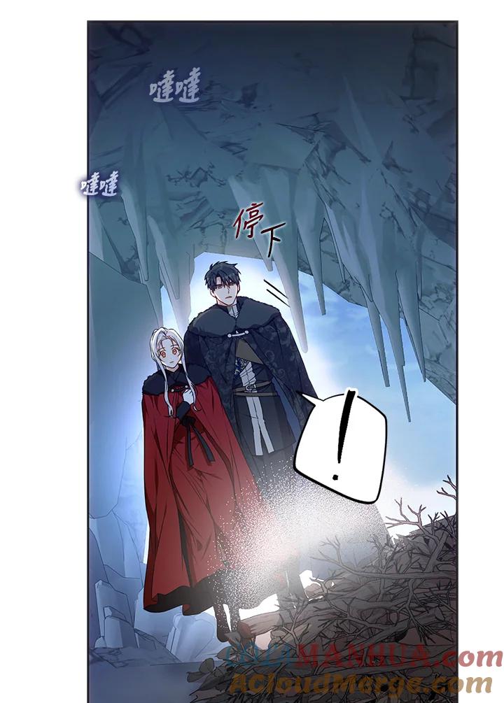 成为我笔下男主之妻 第76话 第53页