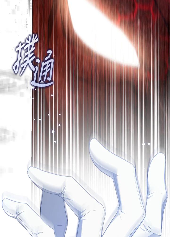 成为我笔下男主之妻 第77话 第34页