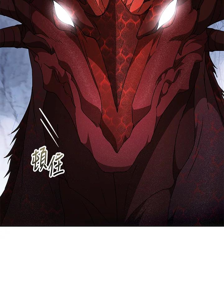 成为我笔下男主之妻 第77话 第32页