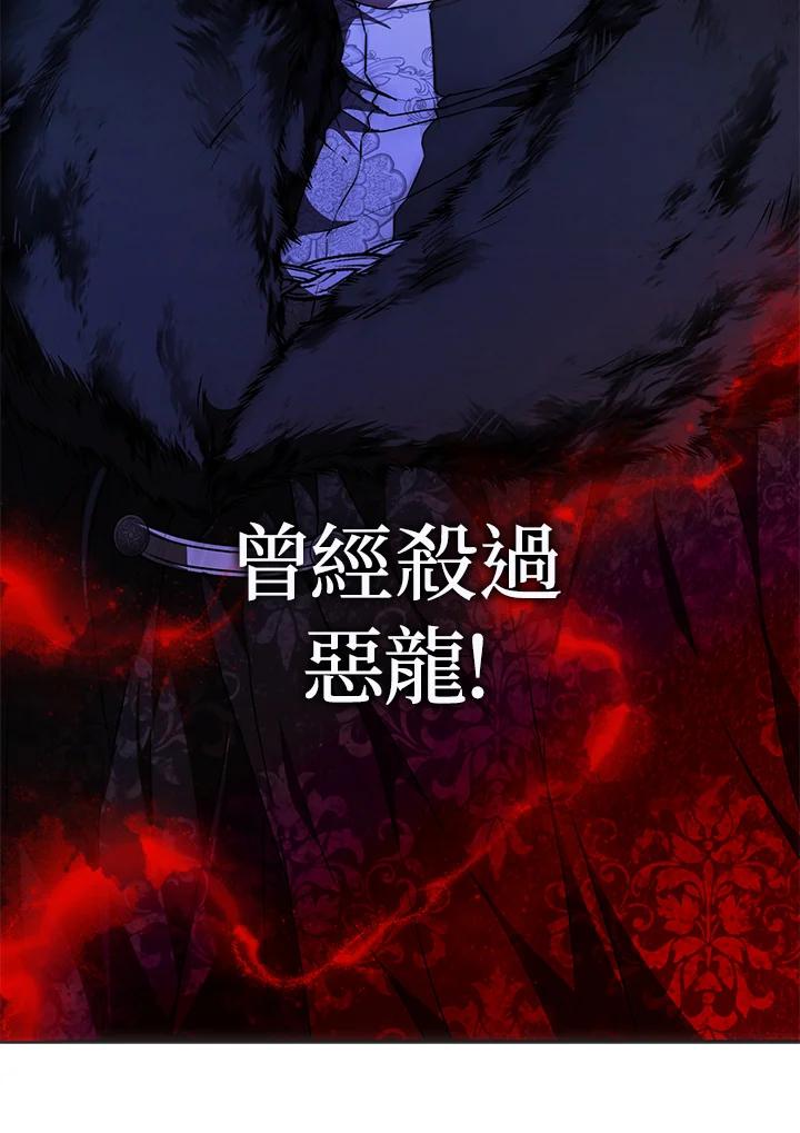 成为我笔下男主之妻 第77话 第123页