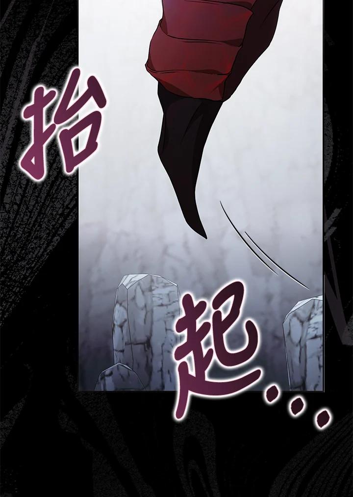 成为我笔下男主之妻 第77话 第112页