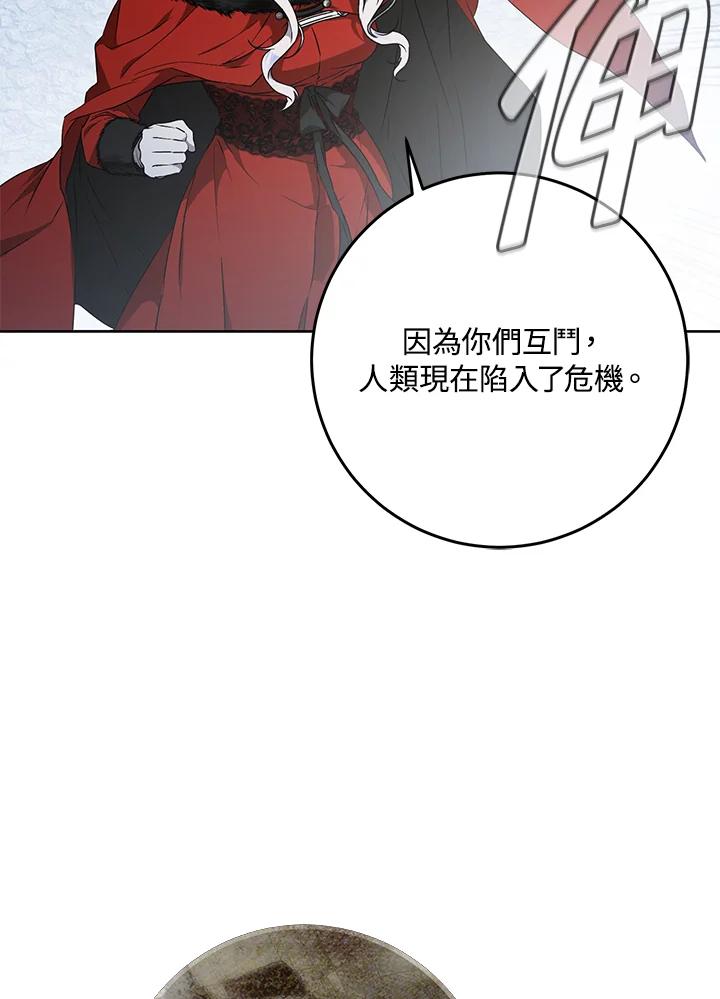 成为我笔下男主之妻 第77话 第92页