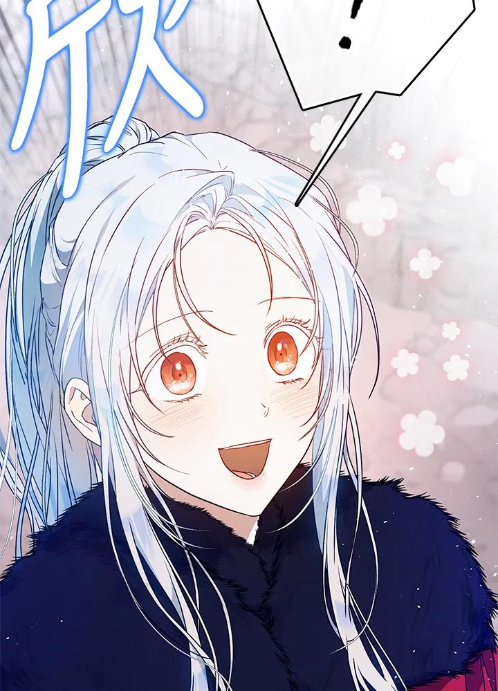 成为我笔下男主之妻 第77话 第106页
