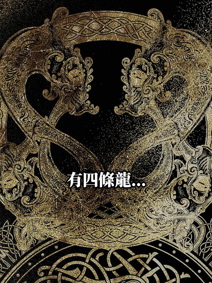 成为我笔下男主之妻 第77话 第46页