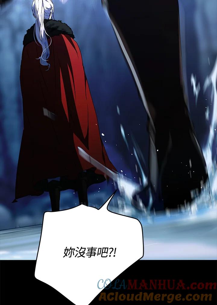 成为我笔下男主之妻 第77话 第9页