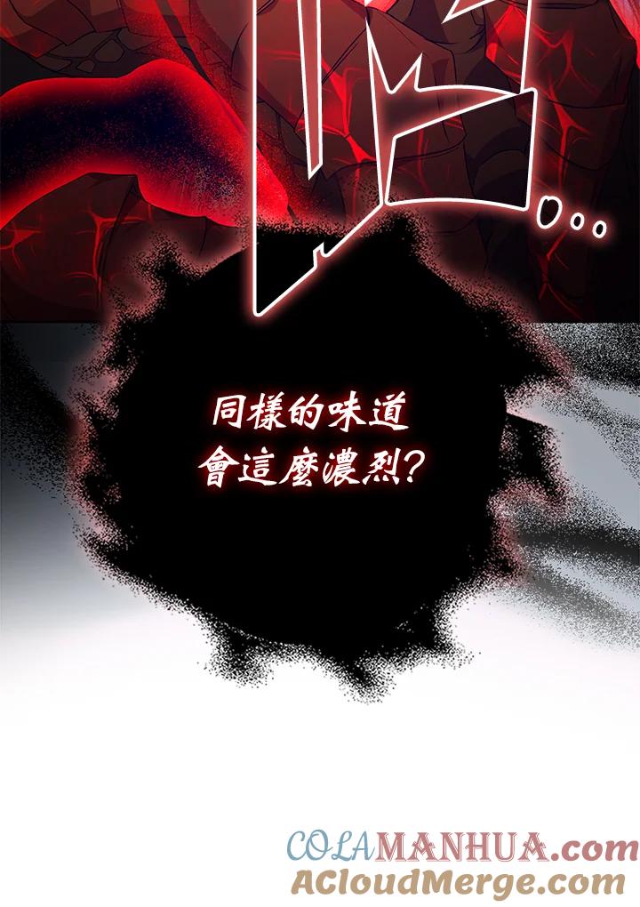 成为我笔下男主之妻 第77话 第117页