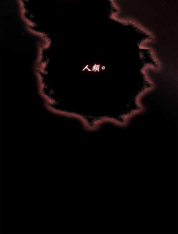 成为我笔下男主之妻 第77话 第158页
