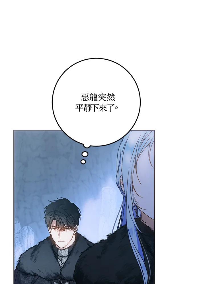 成为我笔下男主之妻 第77话 第60页