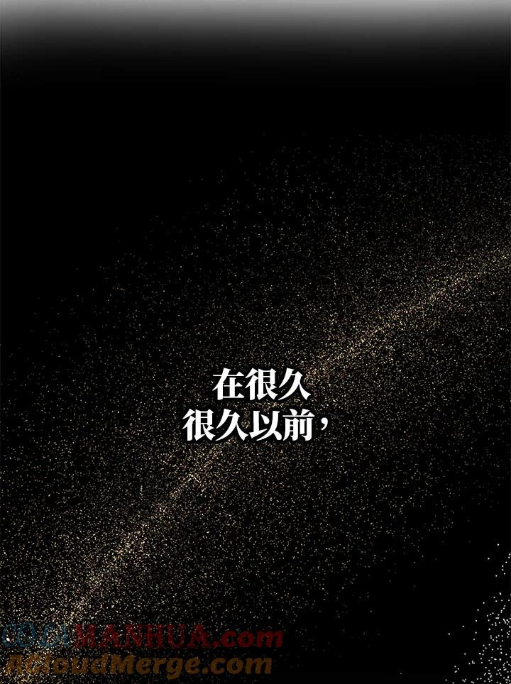 成为我笔下男主之妻 第77话 第45页