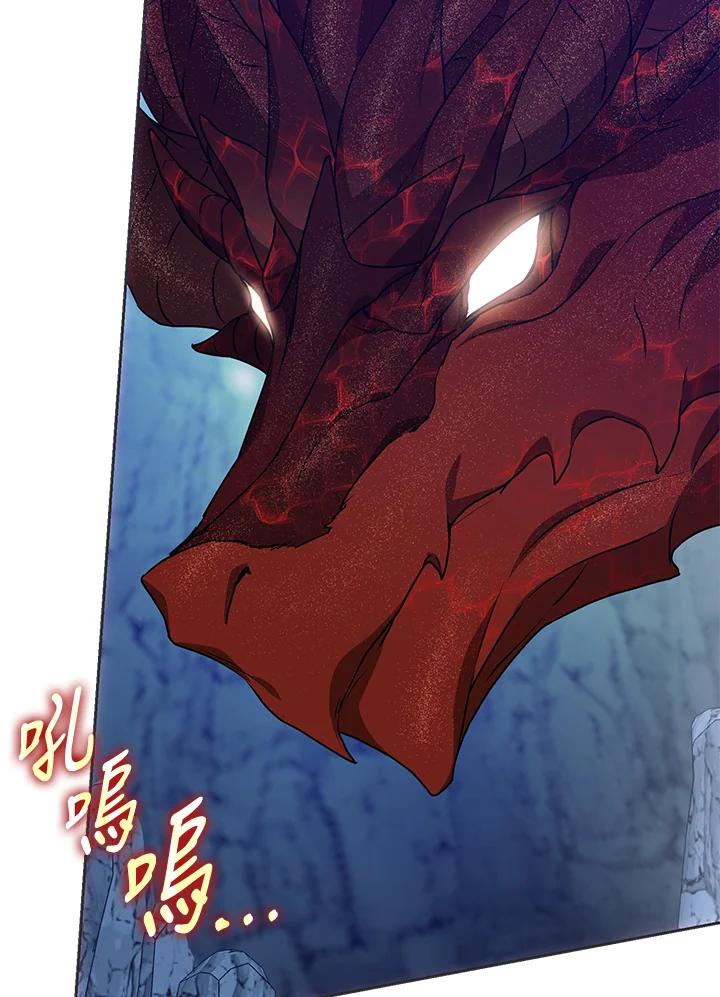 成为我笔下男主之妻 第77话 第86页