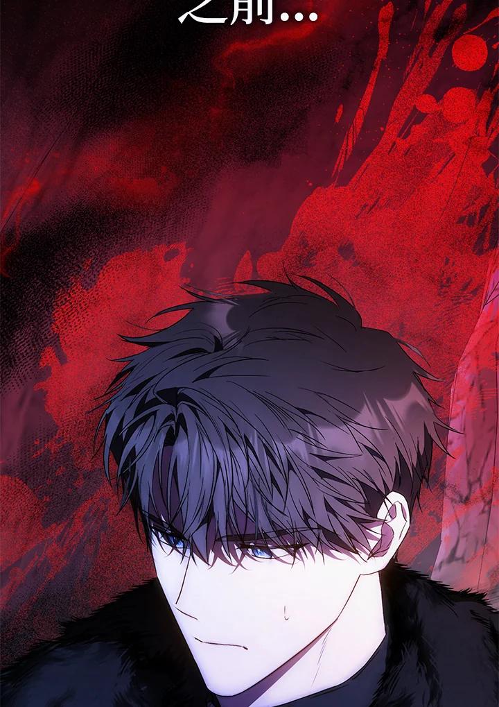 成为我笔下男主之妻 第77话 第122页
