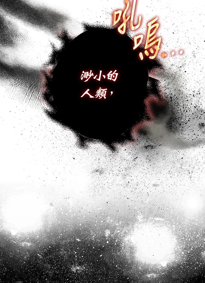 成为我笔下男主之妻 第77话 第66页