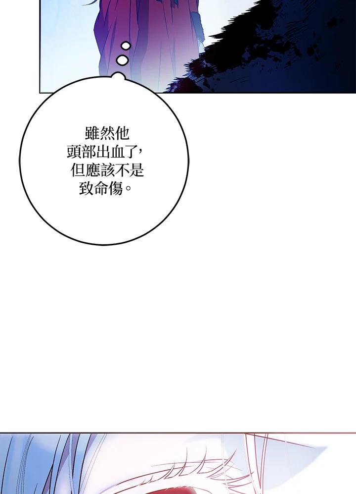 成为我笔下男主之妻 第77话 第82页