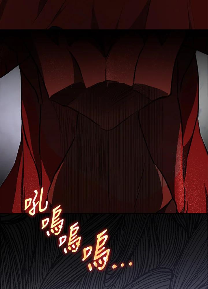 成为我笔下男主之妻 第77话 第103页