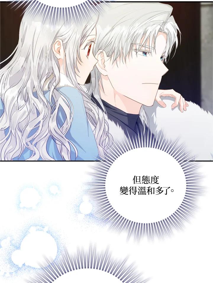 成为我笔下男主之妻 第7话 第51页