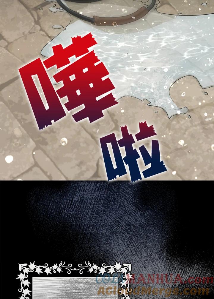 成为我笔下男主之妻 第7话 第73页