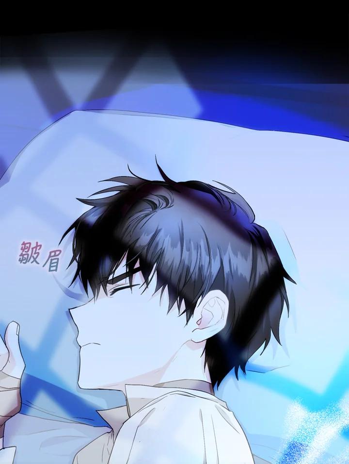 成为我笔下男主之妻 第7话 第57页