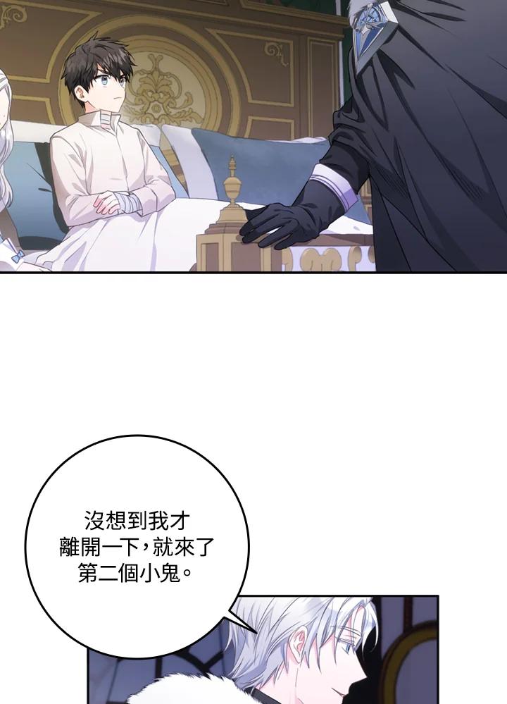 成为我笔下男主之妻 第7话 第14页