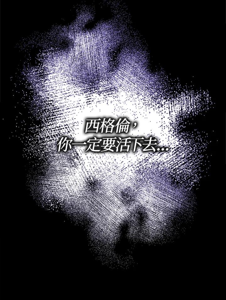 成为我笔下男主之妻 第7话 第56页