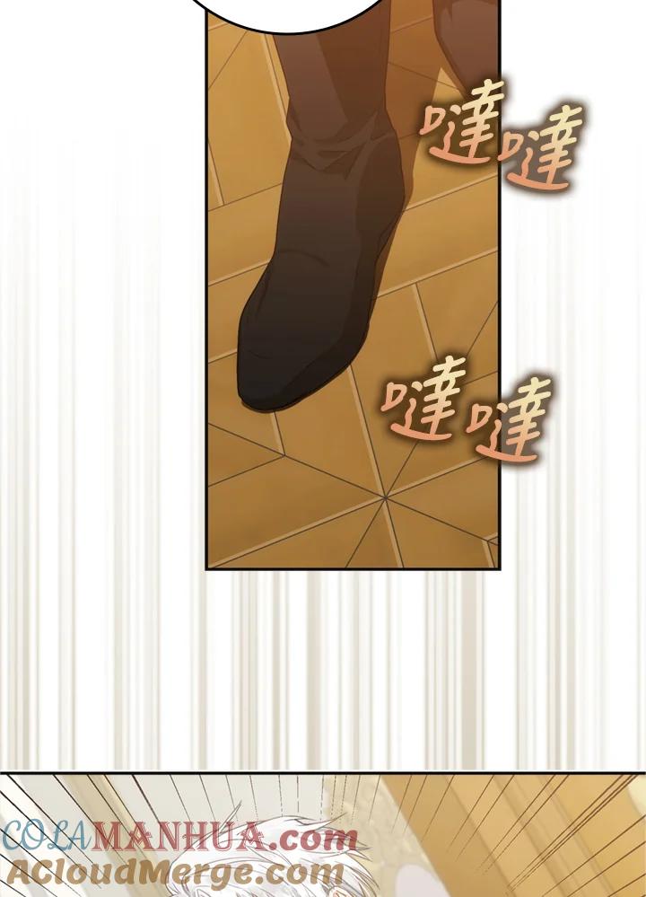 成为我笔下男主之妻 第7话 第7页