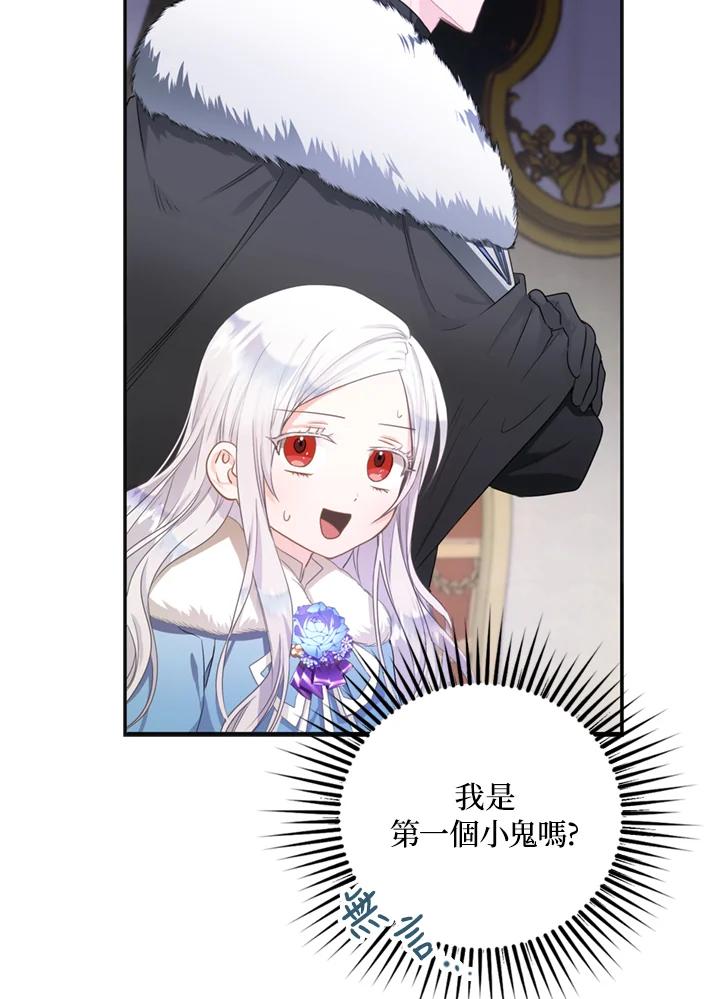 成为我笔下男主之妻 第7话 第15页