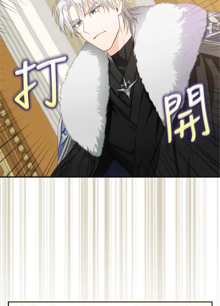 成为我笔下男主之妻 第7话 第8页