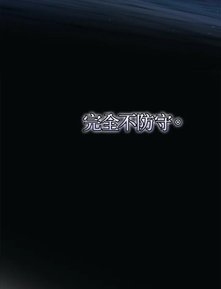 成为我笔下男主之妻 第78话 第31页