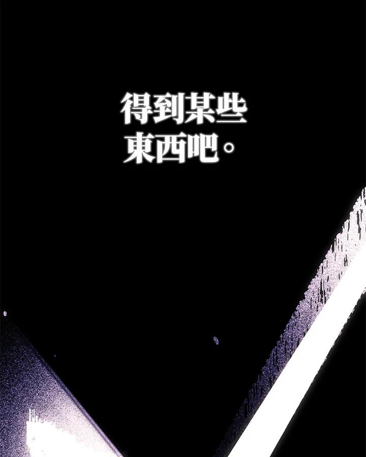 成为我笔下男主之妻 第78话 第20页