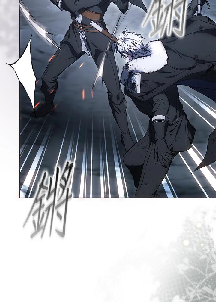 成为我笔下男主之妻 第78话 第56页