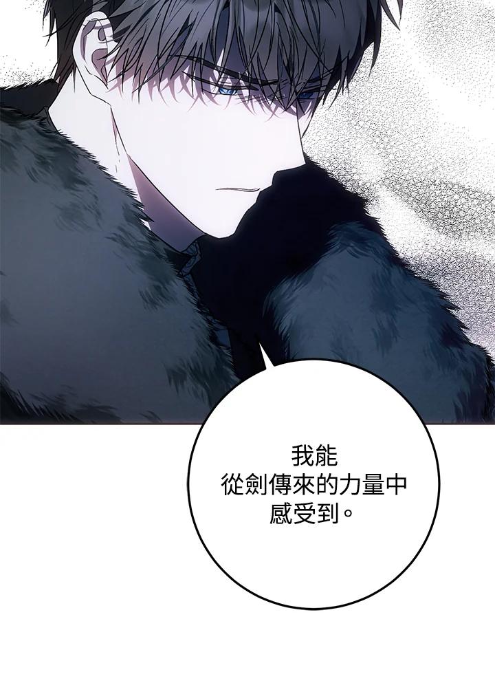 成为我笔下男主之妻 第78话 第115页