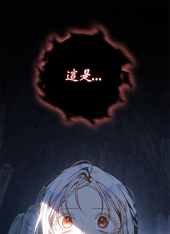 成为我笔下男主之妻 第78话 第6页