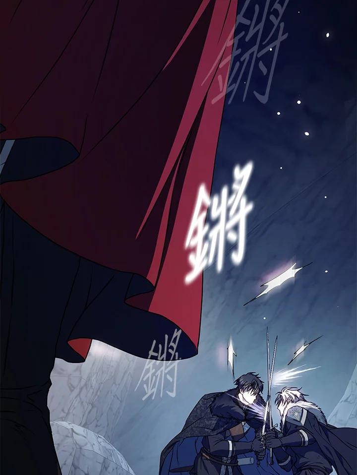 成为我笔下男主之妻 第78话 第84页