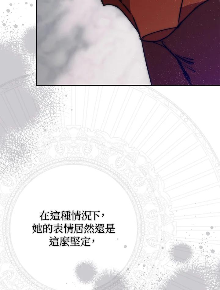 成为我笔下男主之妻 第78话 第78页