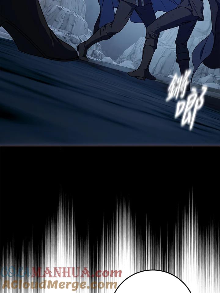成为我笔下男主之妻 第78话 第85页