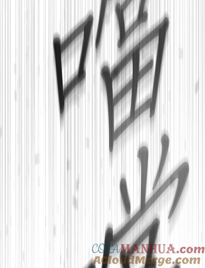 成为我笔下男主之妻 第78话 第97页