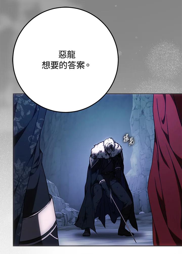 成为我笔下男主之妻 第78话 第128页