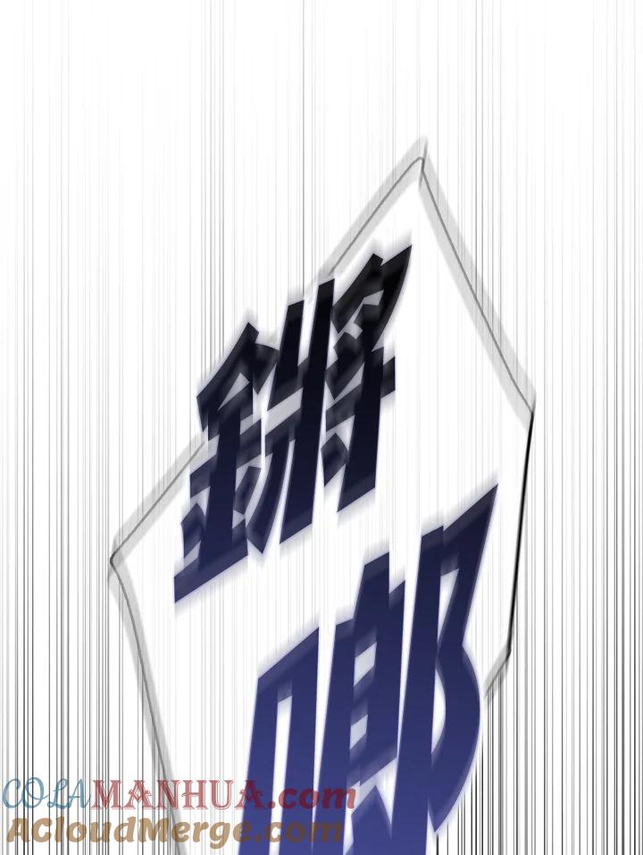 成为我笔下男主之妻 第78话 第81页