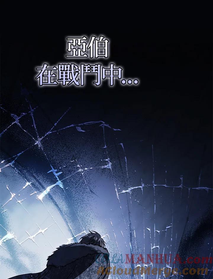 成为我笔下男主之妻 第78话 第29页