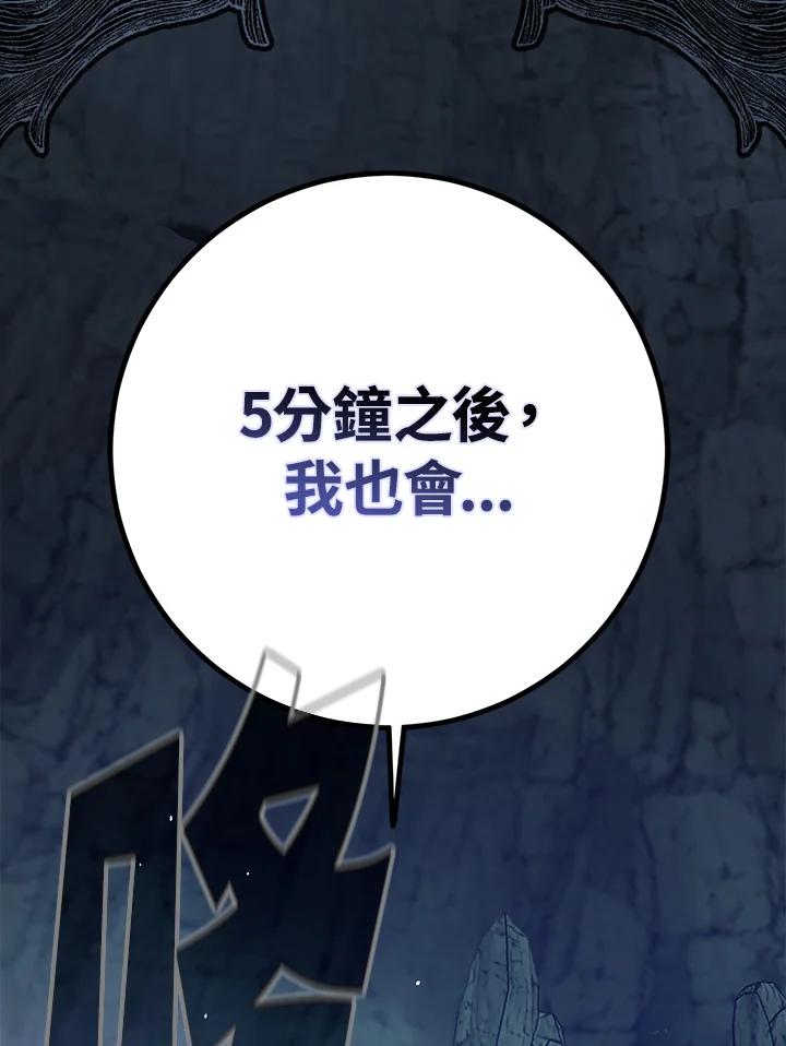 成为我笔下男主之妻 第78话 第42页
