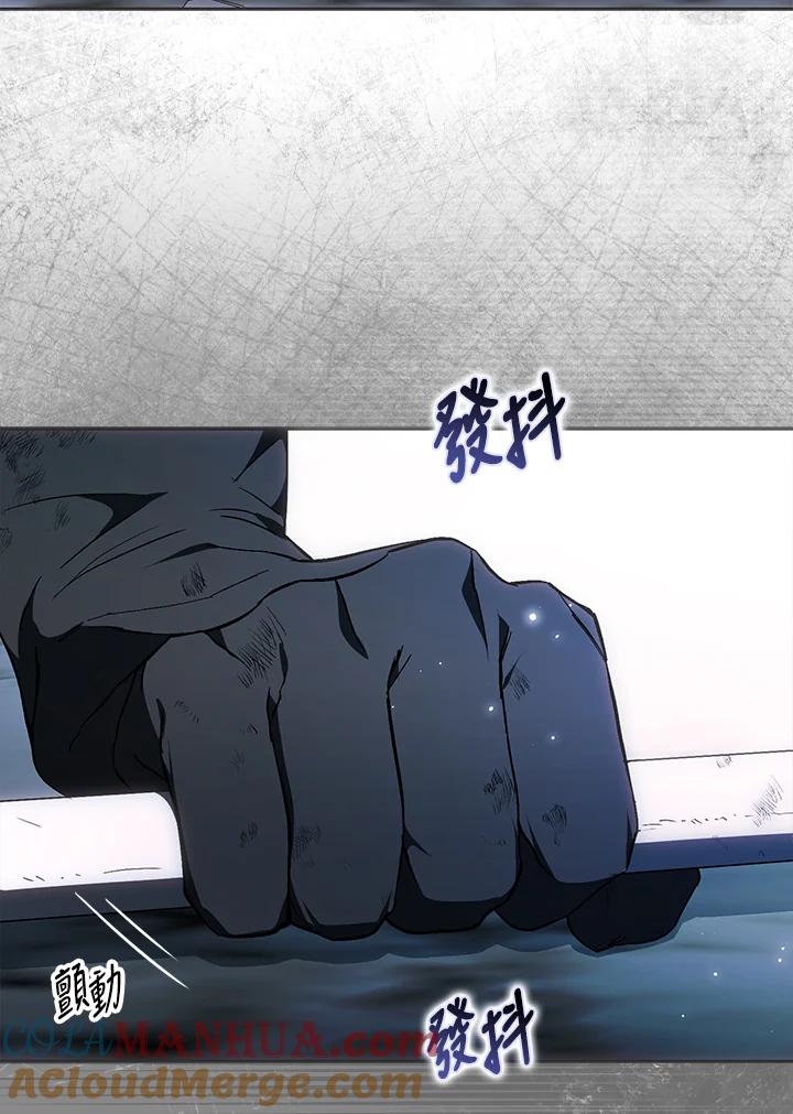 成为我笔下男主之妻 第78话 第105页