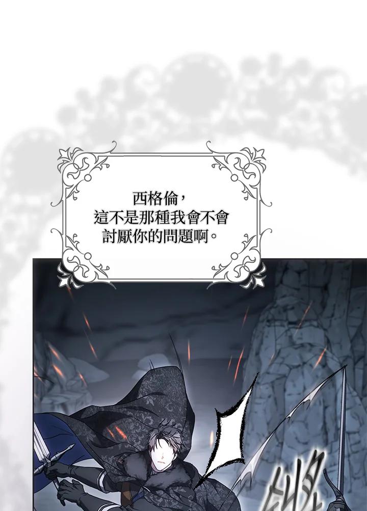 成为我笔下男主之妻 第78话 第55页