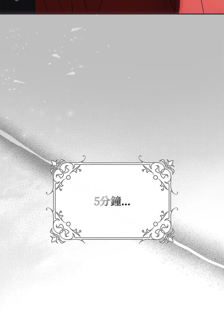 成为我笔下男主之妻 第78话 第54页